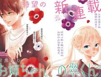 绝世武神漫画封面
