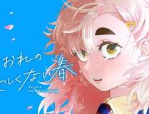 【快穿】绝美白莲在线教学封面