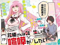 恶人想要抢救一下漫画封面