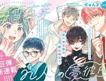 谷围南亭漫画封面