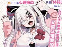 偏见漫画封面