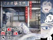 登陆未来一万年漫画封面
