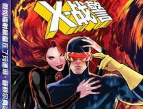 三流反派的学院生存记漫画封面