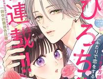 谢绝当鹊桥漫画封面