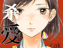 全球冰封：我打造了末日安全屋漫画封面