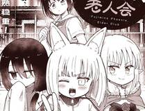 腥甜绯闻漫画封面