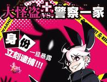 意中人漫画封面