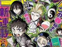 武炼巅峰漫画封面
