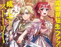 脱缰漫画封面