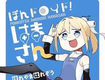 我的徒弟都是大反派漫画封面