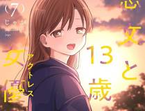 反转练习生漫画封面