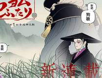 再见，我的国王漫画封面