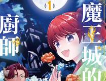 万古最强宗漫画封面