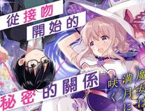 再见，我的国王漫画封面