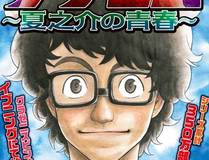 靠发小我变身顶级向导漫画封面