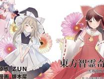 狐妖小红娘漫画封面